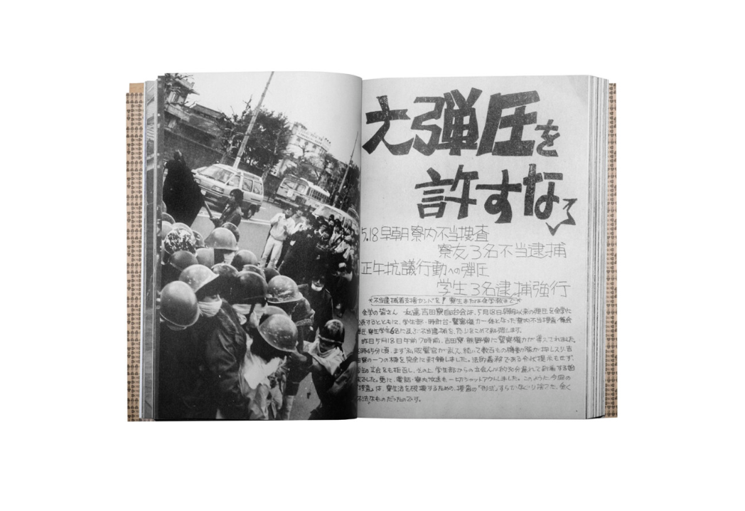 THE YOSHIDA DORMITORY STUDENT'S HISTORY | KANTA NOMURA