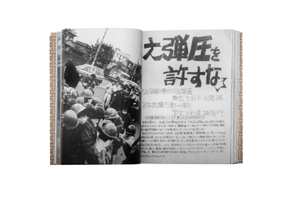THE YOSHIDA DORMITORY STUDENT'S HISTORY | KANTA NOMURA